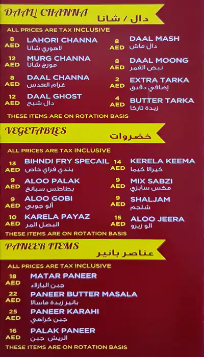 Sindh Shahbaz Restaurant Menu, Menu for Sindh Shahbaz Restaurant, Al Rashidiya 3, Ajman 