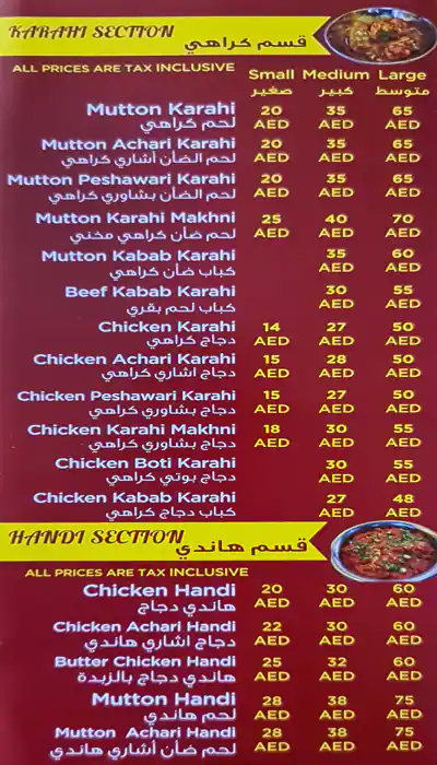 Sindh Shahbaz Restaurant Menu, Menu for Sindh Shahbaz Restaurant, Al Rashidiya 3, Ajman 