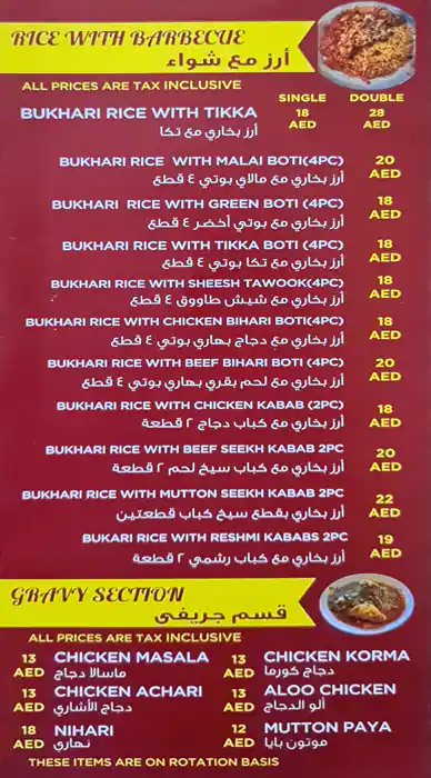 Sindh Shahbaz Restaurant Menu, Menu for Sindh Shahbaz Restaurant, Al Rashidiya 3, Ajman 