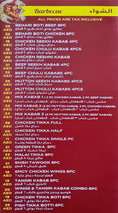 Sindh Shahbaz Restaurant Menu, Menu for Sindh Shahbaz Restaurant, Al Rashidiya 3, Ajman 