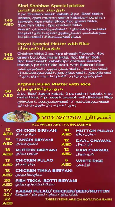 Sindh Shahbaz Restaurant Menu, Menu for Sindh Shahbaz Restaurant, Al Rashidiya 3, Ajman 