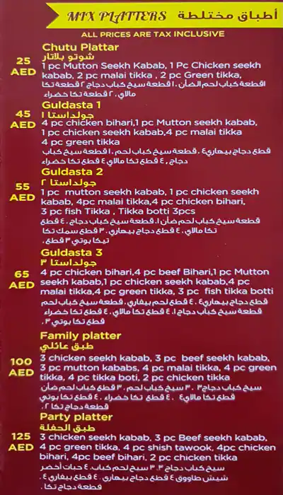 Sindh Shahbaz Restaurant Menu, Menu for Sindh Shahbaz Restaurant, Al Rashidiya 3, Ajman 