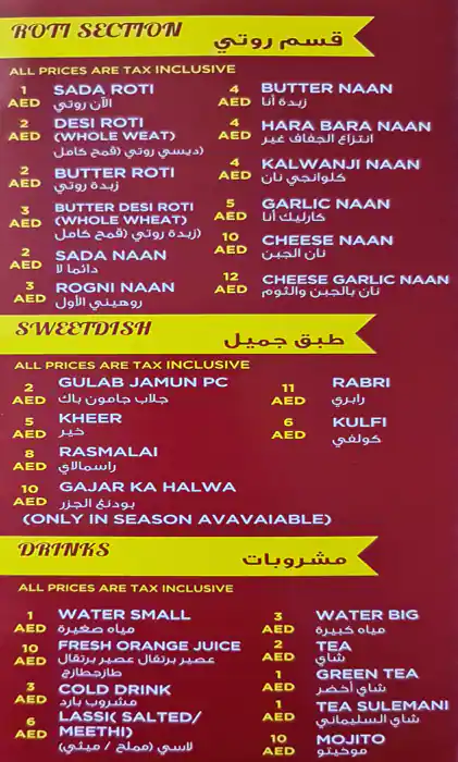 Sindh Shahbaz Restaurant Menu, Menu for Sindh Shahbaz Restaurant, Al Rashidiya 3, Ajman 