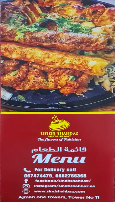 Sindh Shahbaz Restaurant Menu, Menu for Sindh Shahbaz Restaurant, Al Rashidiya 3, Ajman 