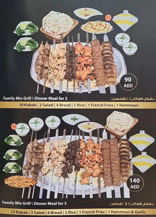 Al Fareej Restaurant & Bakery Menu 