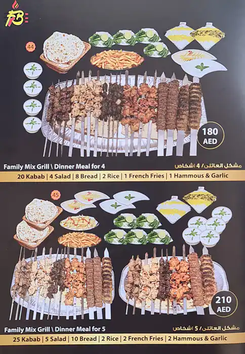 Al Fareej Restaurant & Bakery Menu 