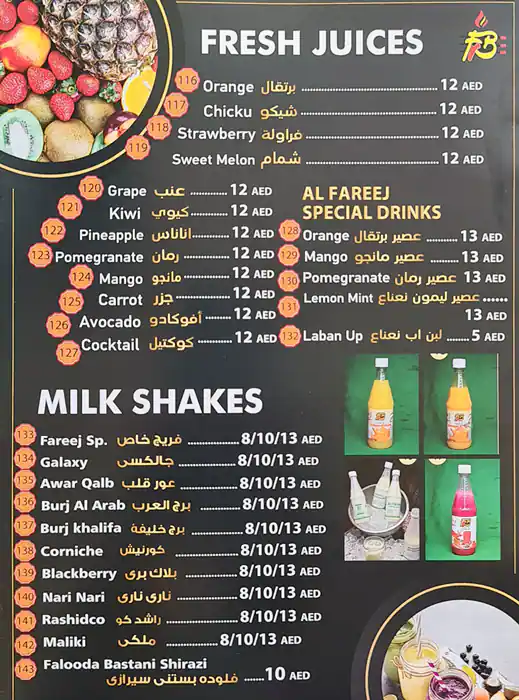 Al Fareej Restaurant & Bakery Menu 