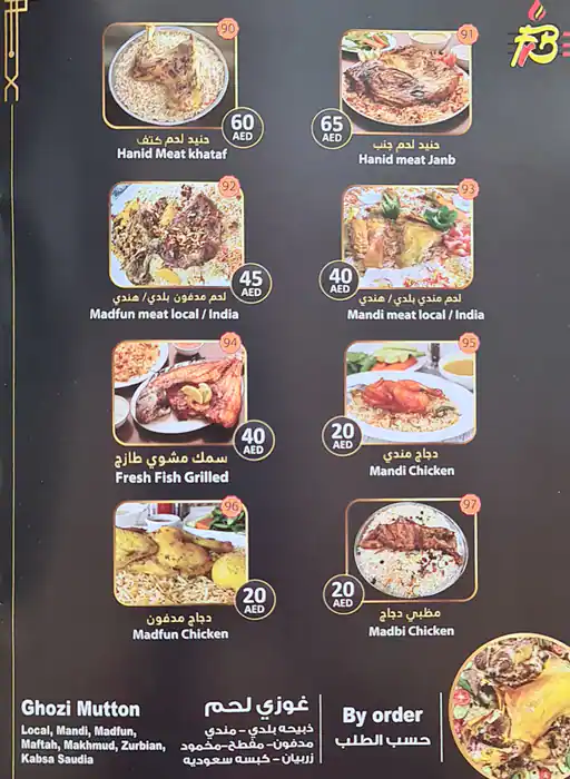 Al Fareej Restaurant & Bakery Menu 