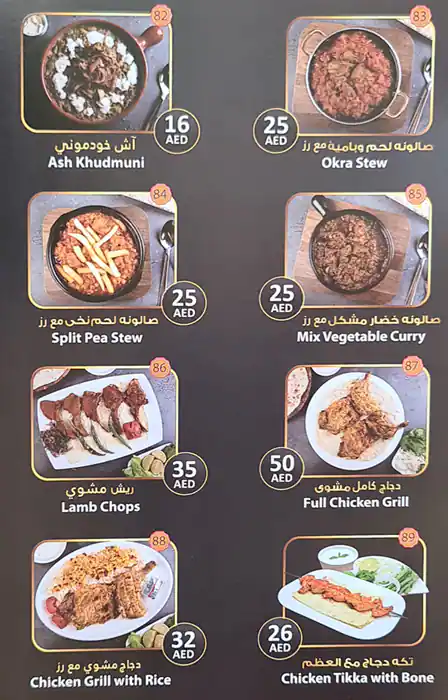 Al Fareej Restaurant & Bakery Menu 