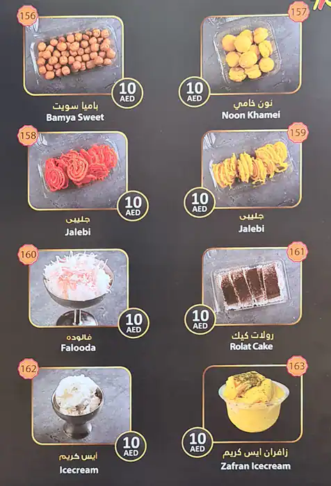 Al Fareej Restaurant & Bakery Menu 