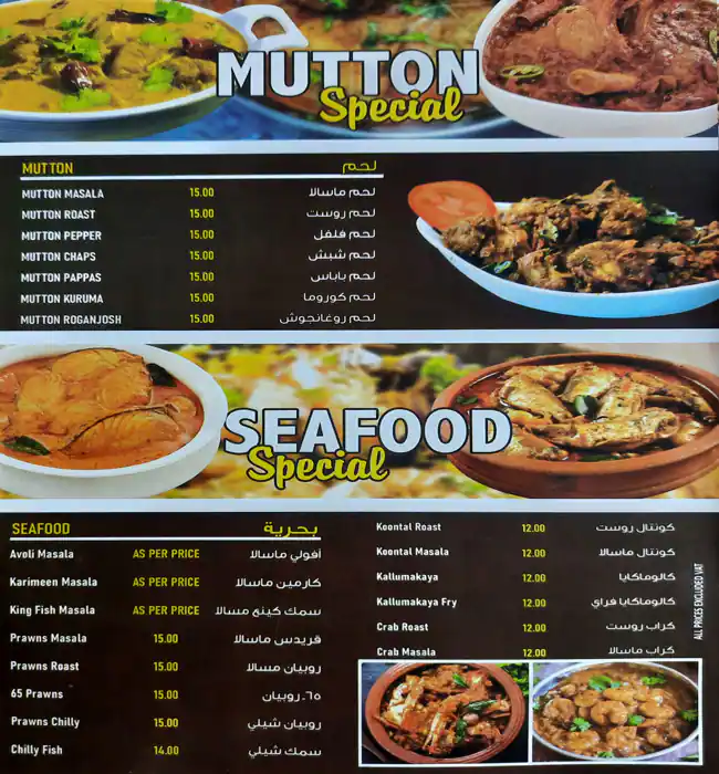 Red Fort Menu, Menu for Red Fort, Mussafah Sanaiya, Abu Dhabi 