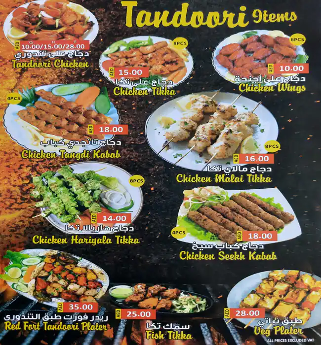 Red Fort Menu, Menu for Red Fort, Mussafah Sanaiya, Abu Dhabi 