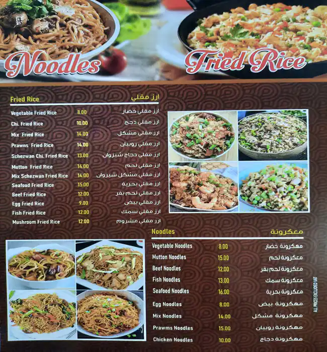 Red Fort Menu, Menu for Red Fort, Mussafah Sanaiya, Abu Dhabi 