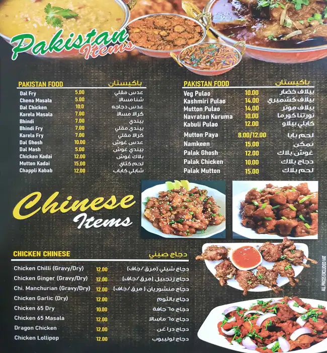 Red Fort Menu, Menu for Red Fort, Mussafah Sanaiya, Abu Dhabi 