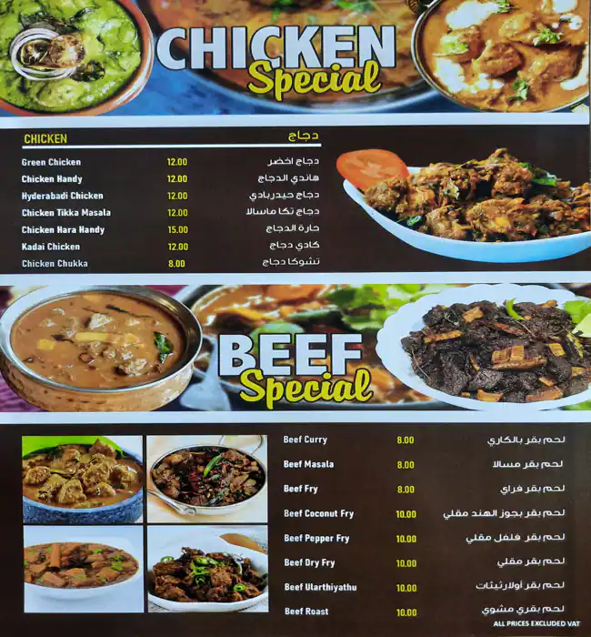 Red Fort Menu, Menu for Red Fort, Mussafah Sanaiya, Abu Dhabi 