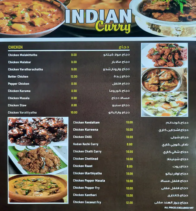 Red Fort Menu, Menu for Red Fort, Mussafah Sanaiya, Abu Dhabi 