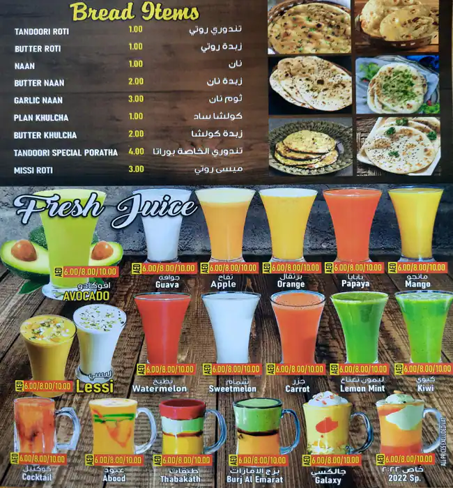 Red Fort Menu, Menu for Red Fort, Mussafah Sanaiya, Abu Dhabi 