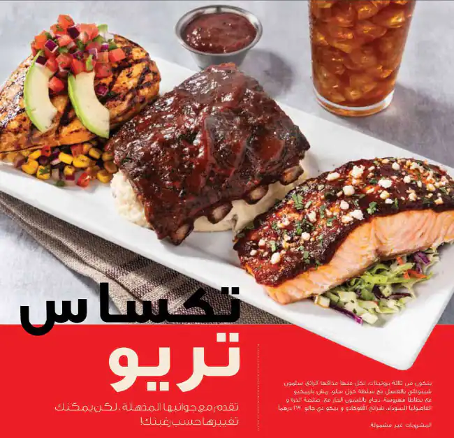 Chili's Menu, Menu for Chili's, Baniyas, Abu Dhabi 