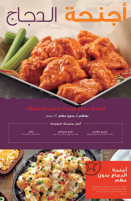 Chili's Menu, Menu for Chili's, Baniyas, Abu Dhabi 