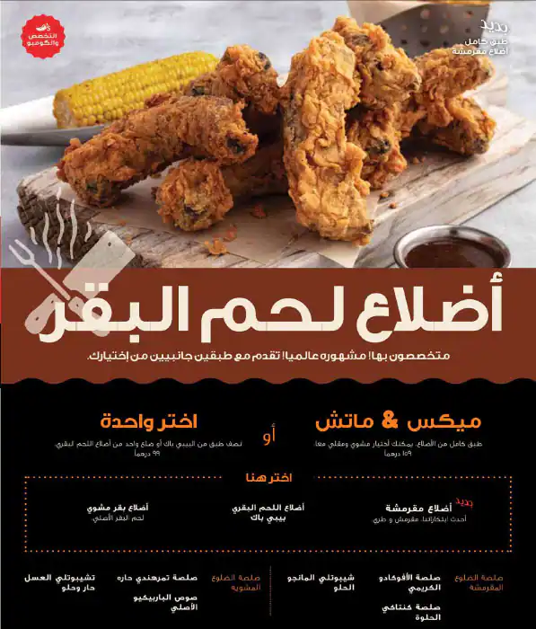 Chili's Menu, Menu for Chili's, Baniyas, Abu Dhabi 