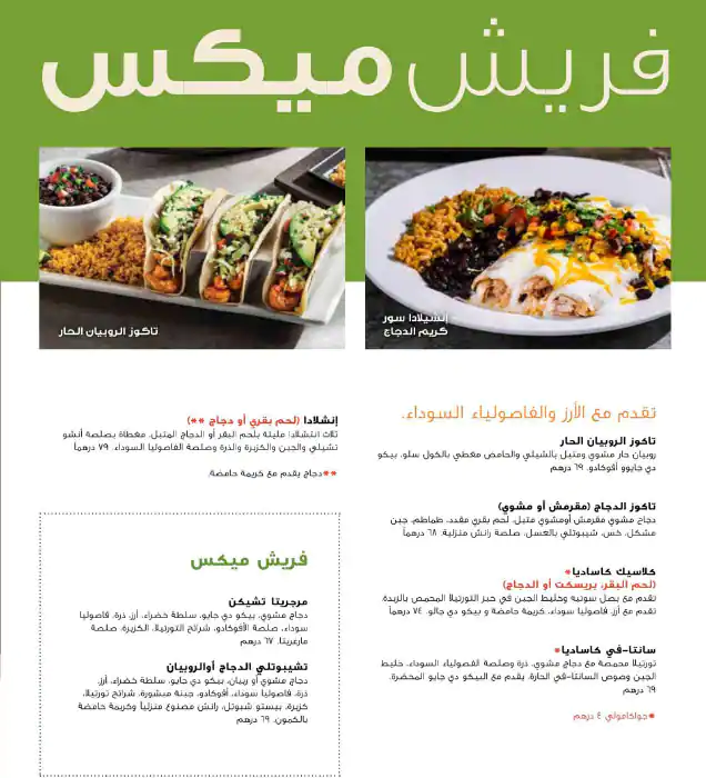 Chili's Menu, Menu for Chili's, Baniyas, Abu Dhabi 