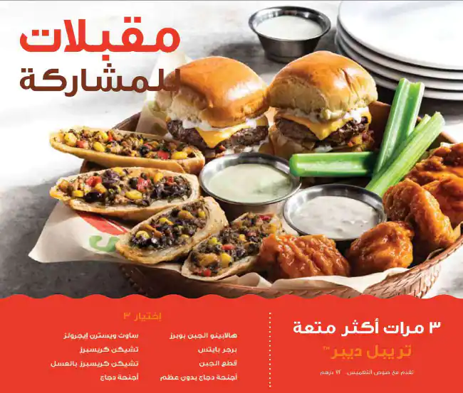 Chili's Menu, Menu for Chili's, Baniyas, Abu Dhabi 