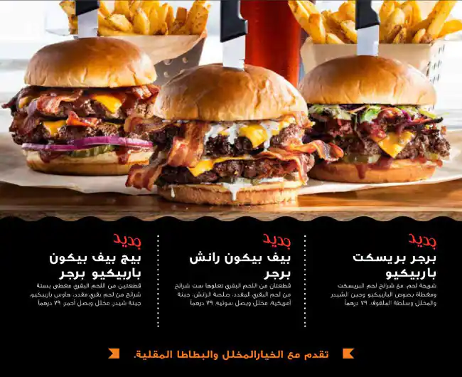 Chili's Menu, Menu for Chili's, Baniyas, Abu Dhabi 