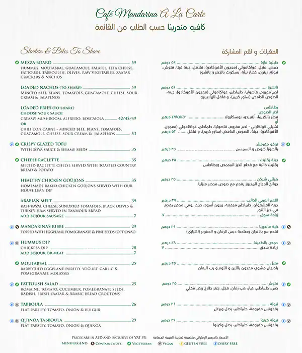 Cafe Mandarina Menu, Menu for Cafe Mandarina, Al Shahama, Abu Dhabi 