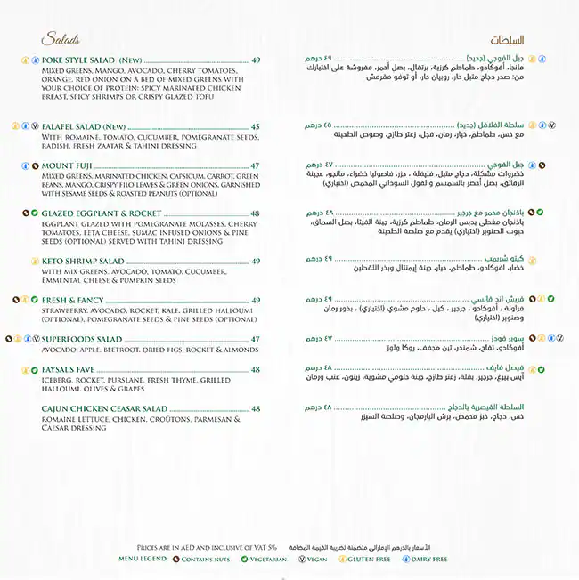 Cafe Mandarina Menu, Menu for Cafe Mandarina, Al Shahama, Abu Dhabi 