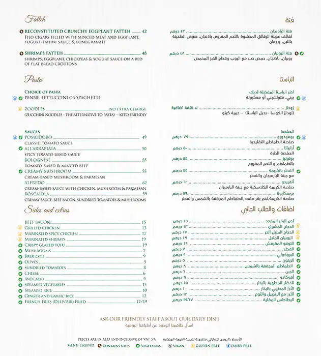 Cafe Mandarina Menu, Menu for Cafe Mandarina, Al Shahama, Abu Dhabi 