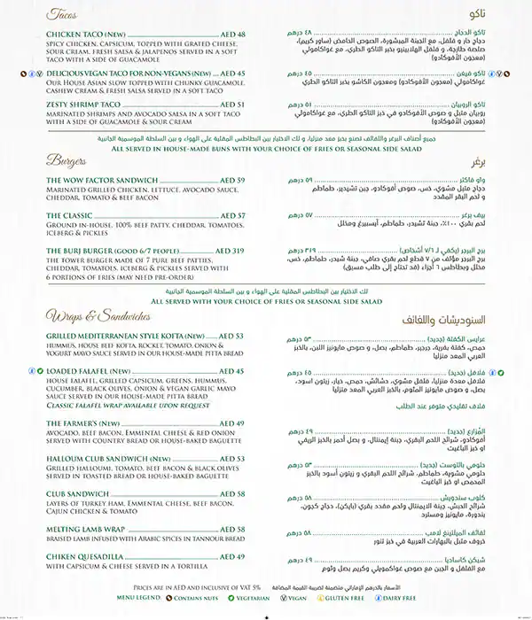 Cafe Mandarina Menu, Menu for Cafe Mandarina, Al Shahama, Abu Dhabi 