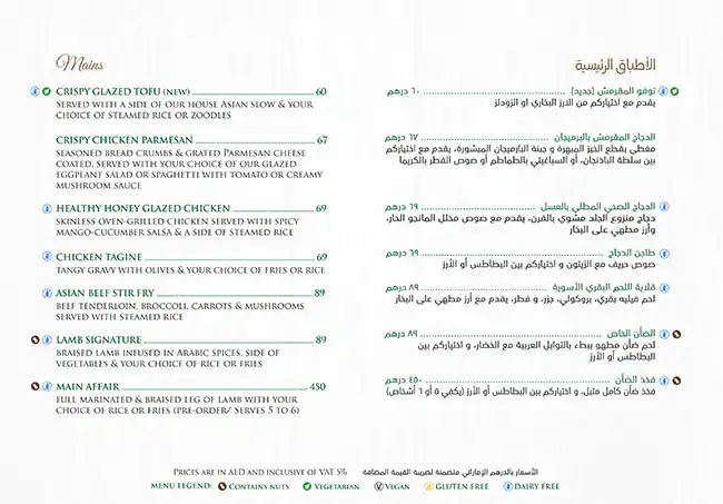 Cafe Mandarina Menu, Menu for Cafe Mandarina, Al Shahama, Abu Dhabi 