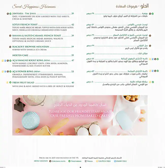 Cafe Mandarina Menu, Menu for Cafe Mandarina, Al Shahama, Abu Dhabi 