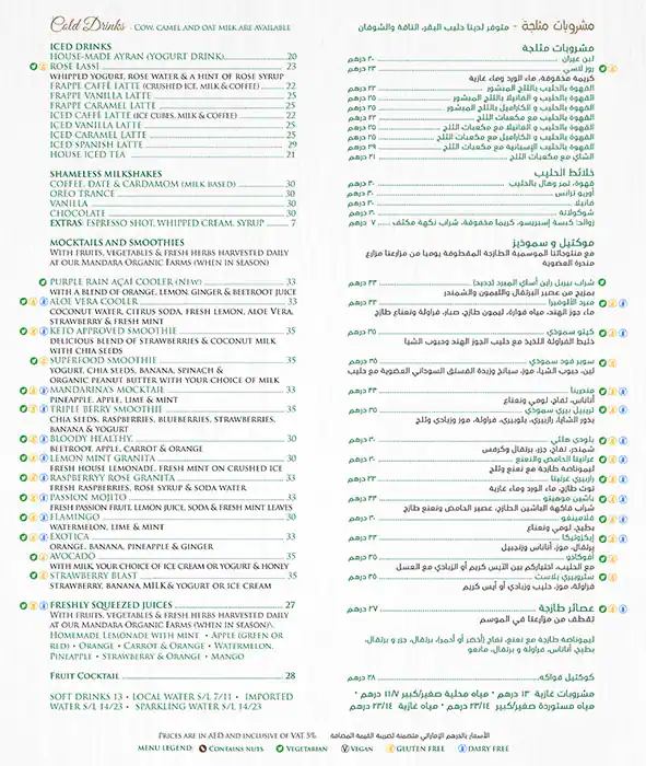 Cafe Mandarina Menu, Menu for Cafe Mandarina, Al Shahama, Abu Dhabi 