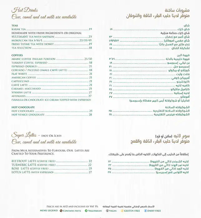 Cafe Mandarina Menu, Menu for Cafe Mandarina, Al Shahama, Abu Dhabi 