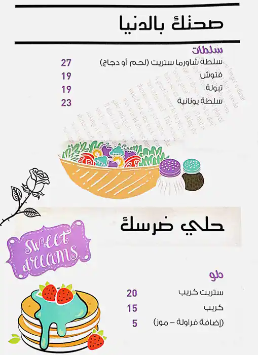 Shawarma Street Menu, Menu for Shawarma Street, Najda, Abu Dhabi 