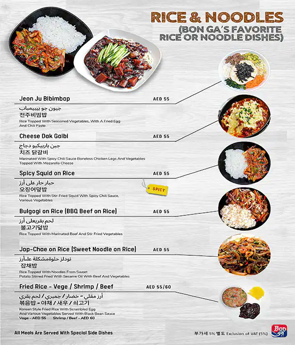 Bon Ga Restaurant Menu, Menu for Bon Ga Restaurant, Mussafah Shabiya, Abu Dhabi 