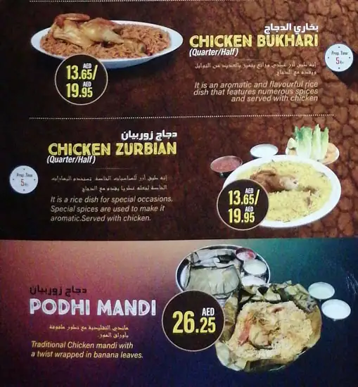 Flaming Hot Al Mandi & Al Madbi Restaurant Menu 