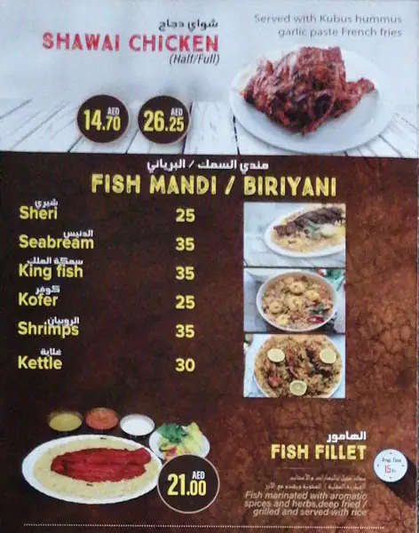 Flaming Hot Al Mandi & Al Madbi Restaurant Menu 