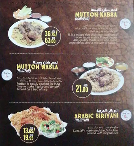 Flaming Hot Al Mandi & Al Madbi Restaurant Menu 