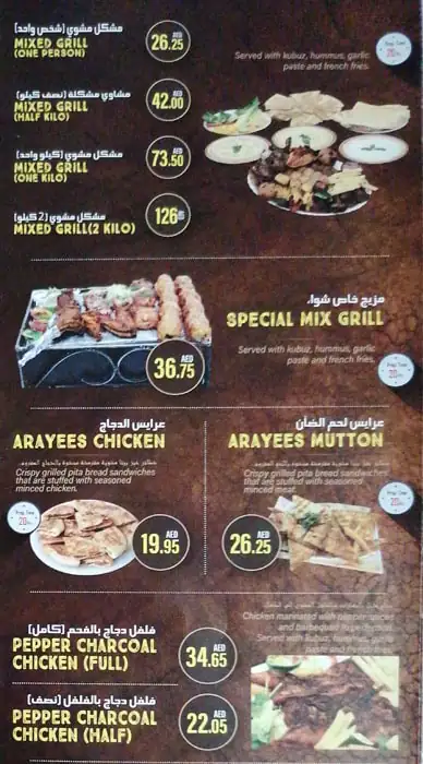 Flaming Hot Al Mandi & Al Madbi Restaurant Menu 