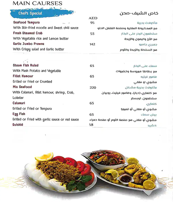 Al Asalah Restaurant Menu, Menu for Al Asalah Restaurant, Marina Village, Abu Dhabi 