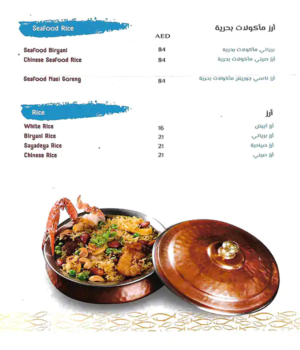 Al Asalah Restaurant Menu, Menu for Al Asalah Restaurant, Marina Village, Abu Dhabi 