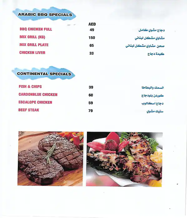 Al Asalah Restaurant Menu, Menu for Al Asalah Restaurant, Marina Village, Abu Dhabi 