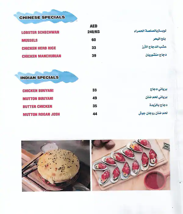 Al Asalah Restaurant Menu, Menu for Al Asalah Restaurant, Marina Village, Abu Dhabi 