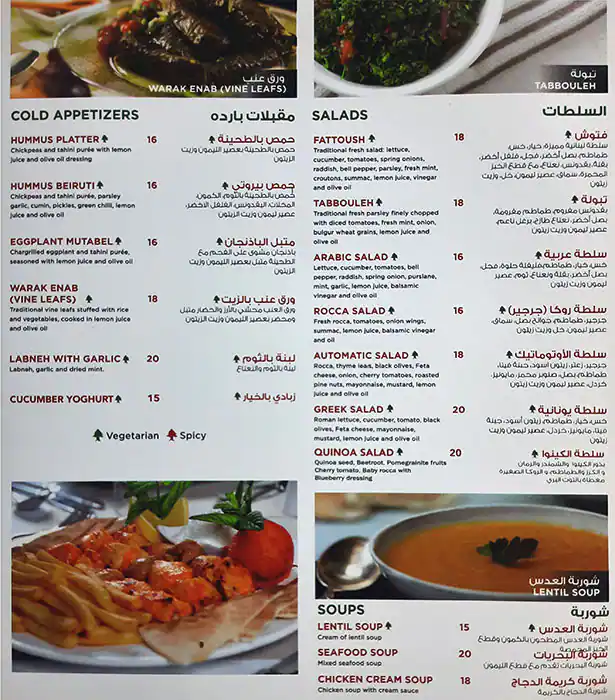 Automatic Restaurant Menu, Menu for Automatic Restaurant, Al Khalidiya, Abu Dhabi 