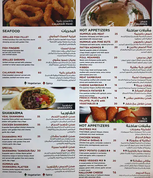 Automatic Restaurant Menu, Menu for Automatic Restaurant, Al Khalidiya, Abu Dhabi 