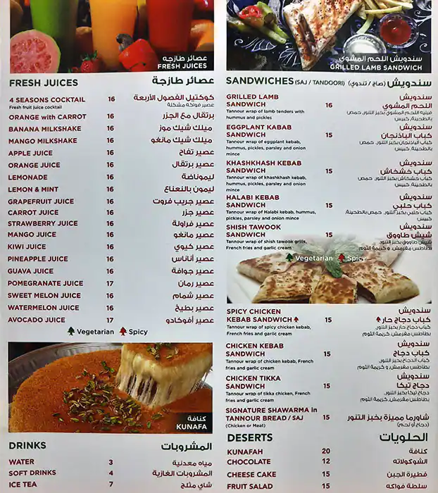 Automatic Restaurant Menu, Menu for Automatic Restaurant, Al Khalidiya, Abu Dhabi 