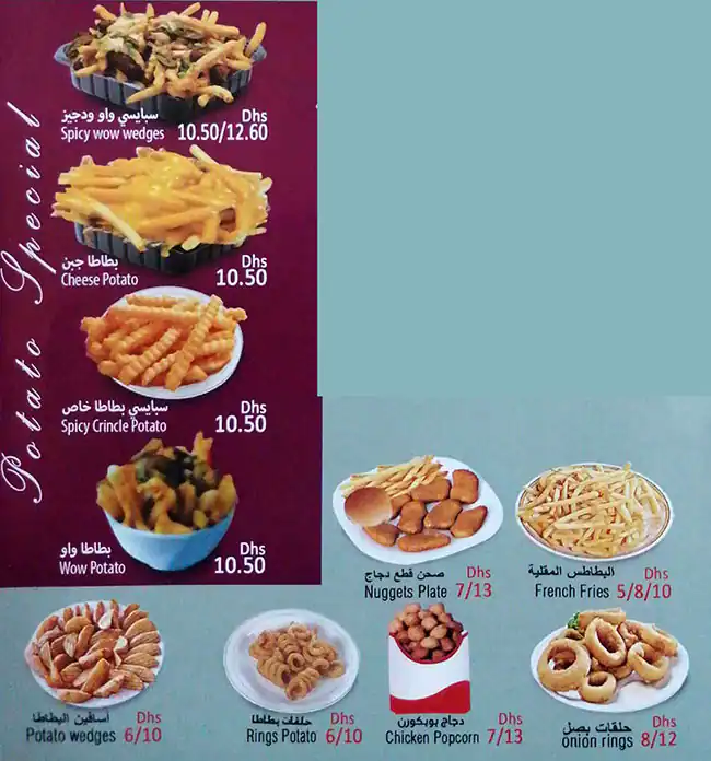 Abu Afnan Menu, Menu for Abu Afnan, Al Shahama, Abu Dhabi 