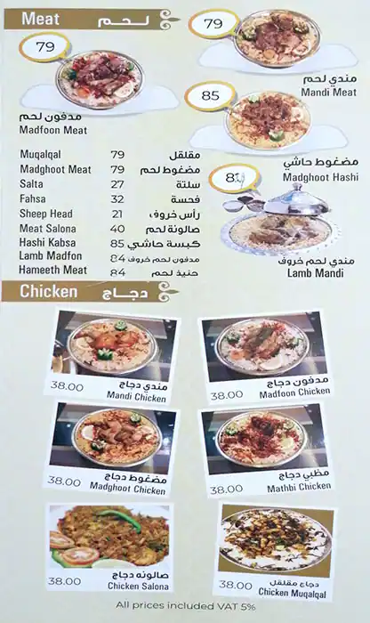 Najd Palace - قصر نجد Menu, Menu for Najd Palace - قصر نجد, Khalifa Park Area, Abu Dhabi 